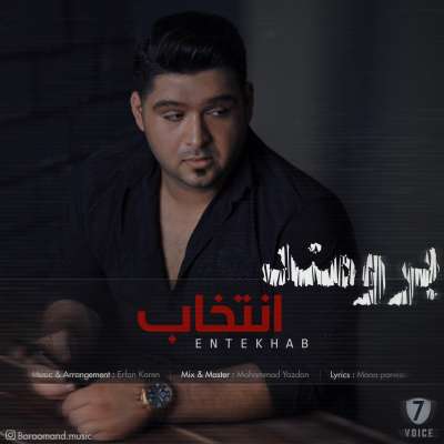 برومند انتخاب
